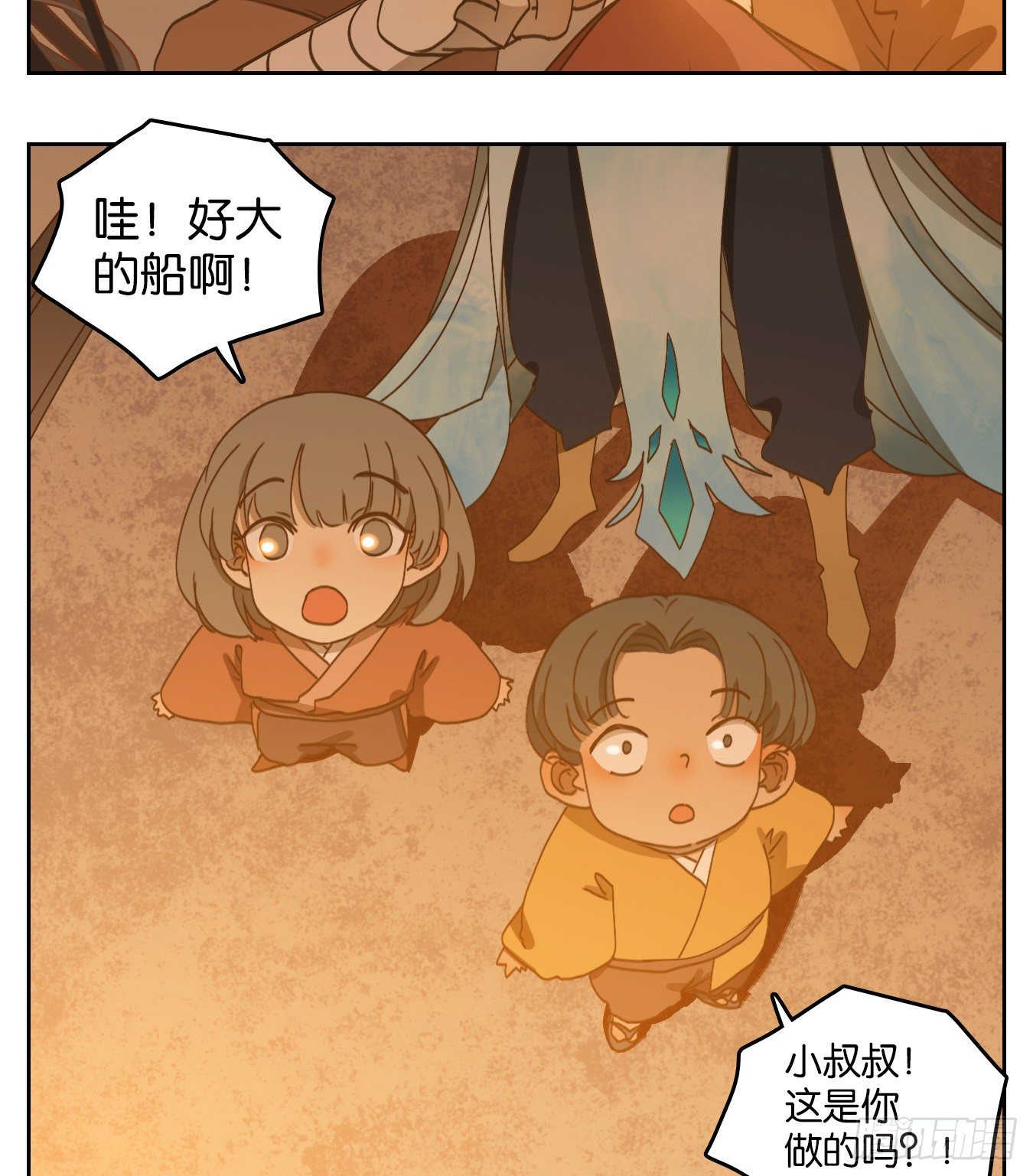 妖怪酒馆韩漫全集-第176话 摘星之梦（十五）无删减无遮挡章节图片 