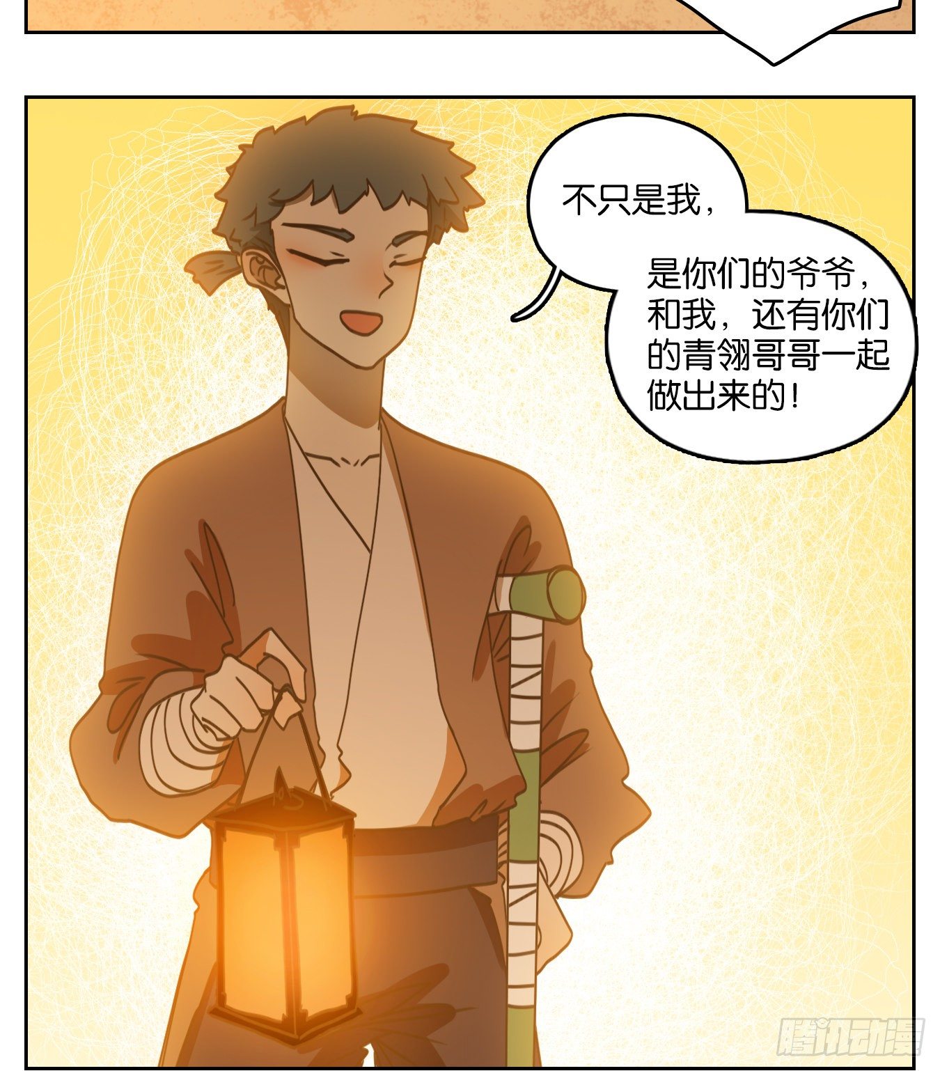 妖怪酒馆韩漫全集-第176话 摘星之梦（十五）无删减无遮挡章节图片 