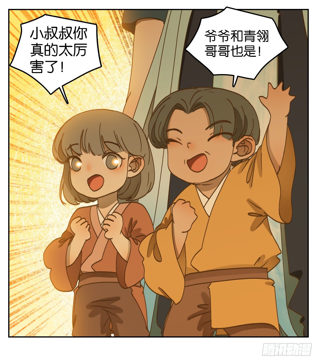 妖怪酒馆韩漫全集-第176话 摘星之梦（十五）无删减无遮挡章节图片 
