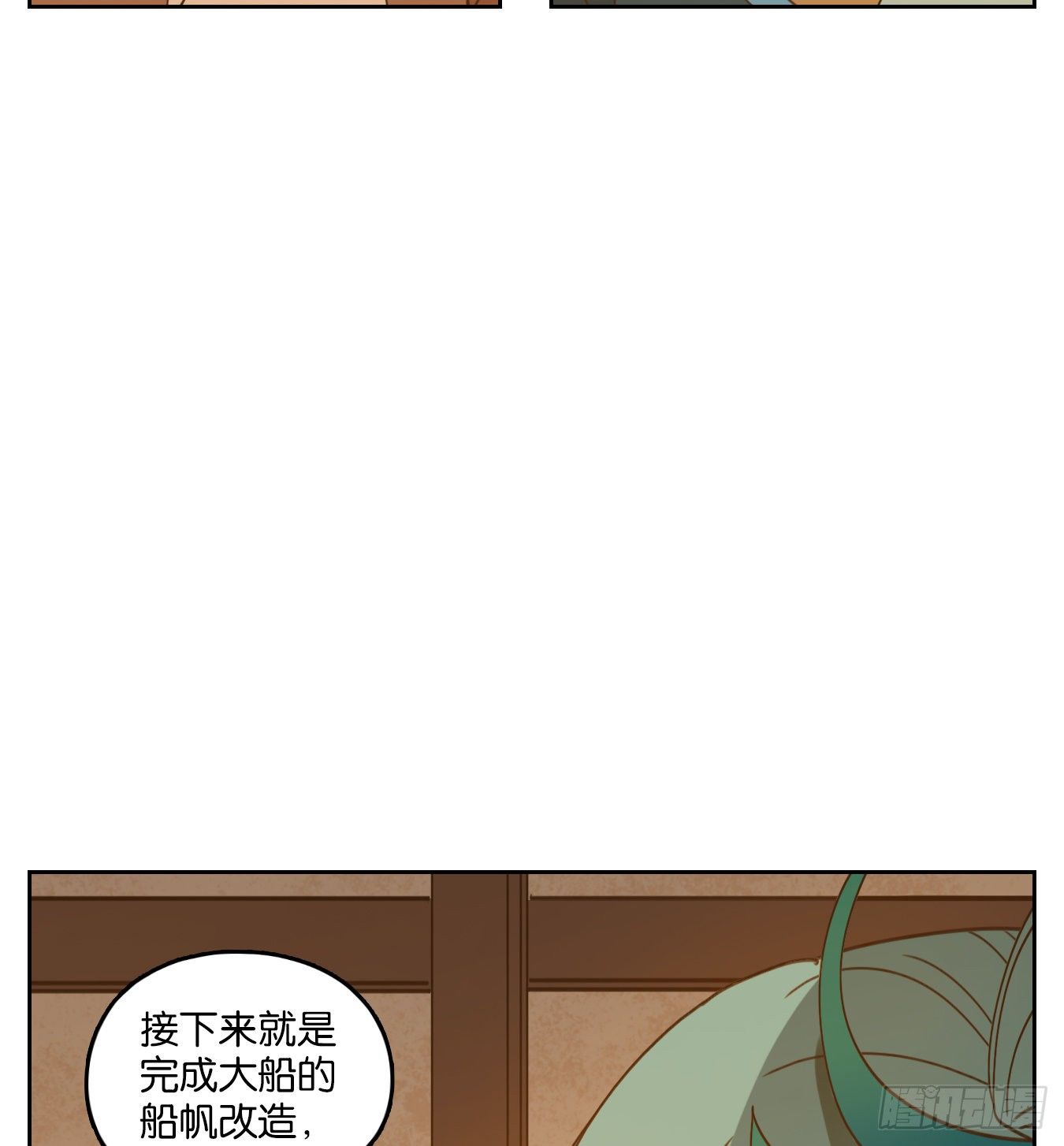 妖怪酒馆韩漫全集-第176话 摘星之梦（十五）无删减无遮挡章节图片 