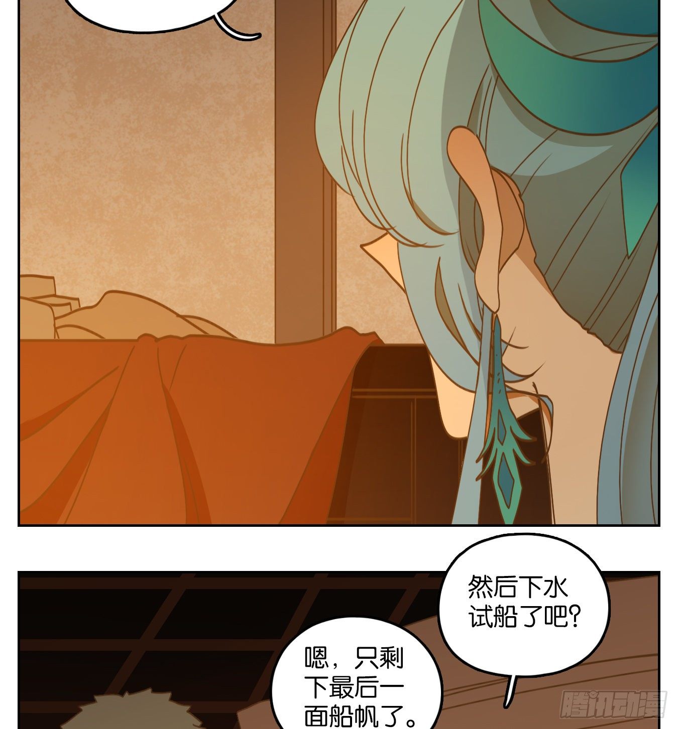 妖怪酒馆韩漫全集-第176话 摘星之梦（十五）无删减无遮挡章节图片 