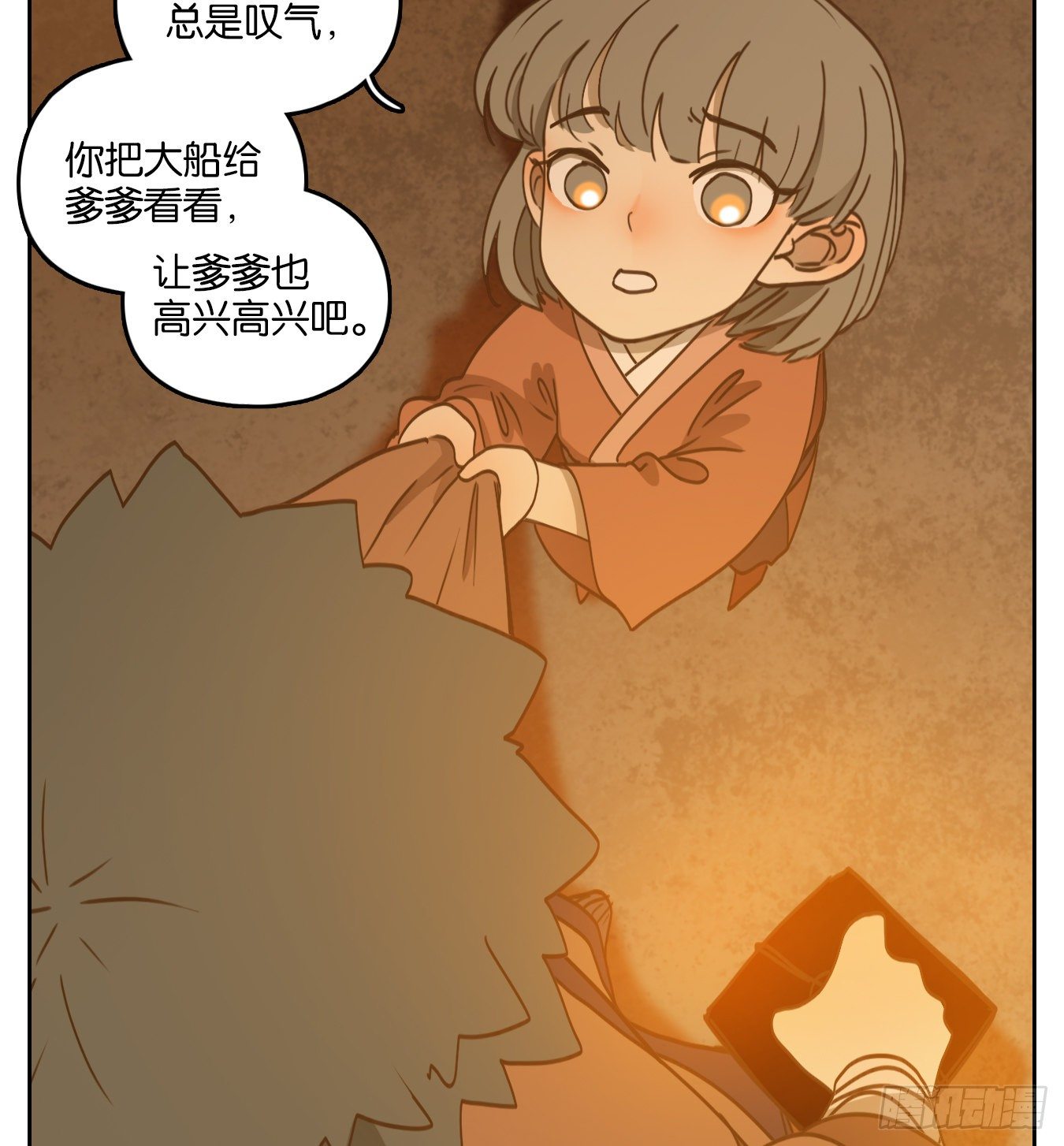 妖怪酒馆韩漫全集-第176话 摘星之梦（十五）无删减无遮挡章节图片 
