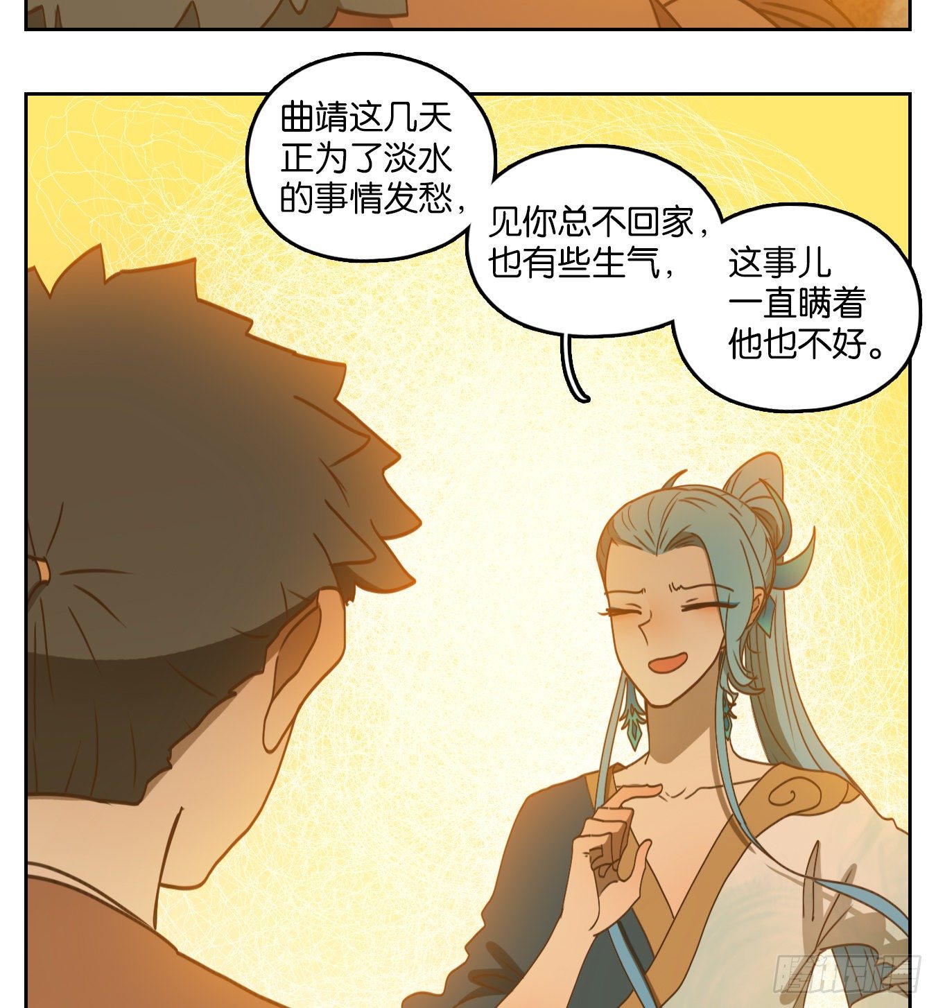 妖怪酒馆韩漫全集-第176话 摘星之梦（十五）无删减无遮挡章节图片 