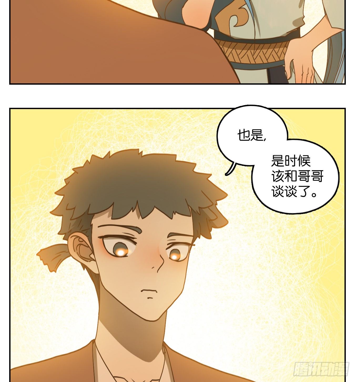 妖怪酒馆韩漫全集-第176话 摘星之梦（十五）无删减无遮挡章节图片 