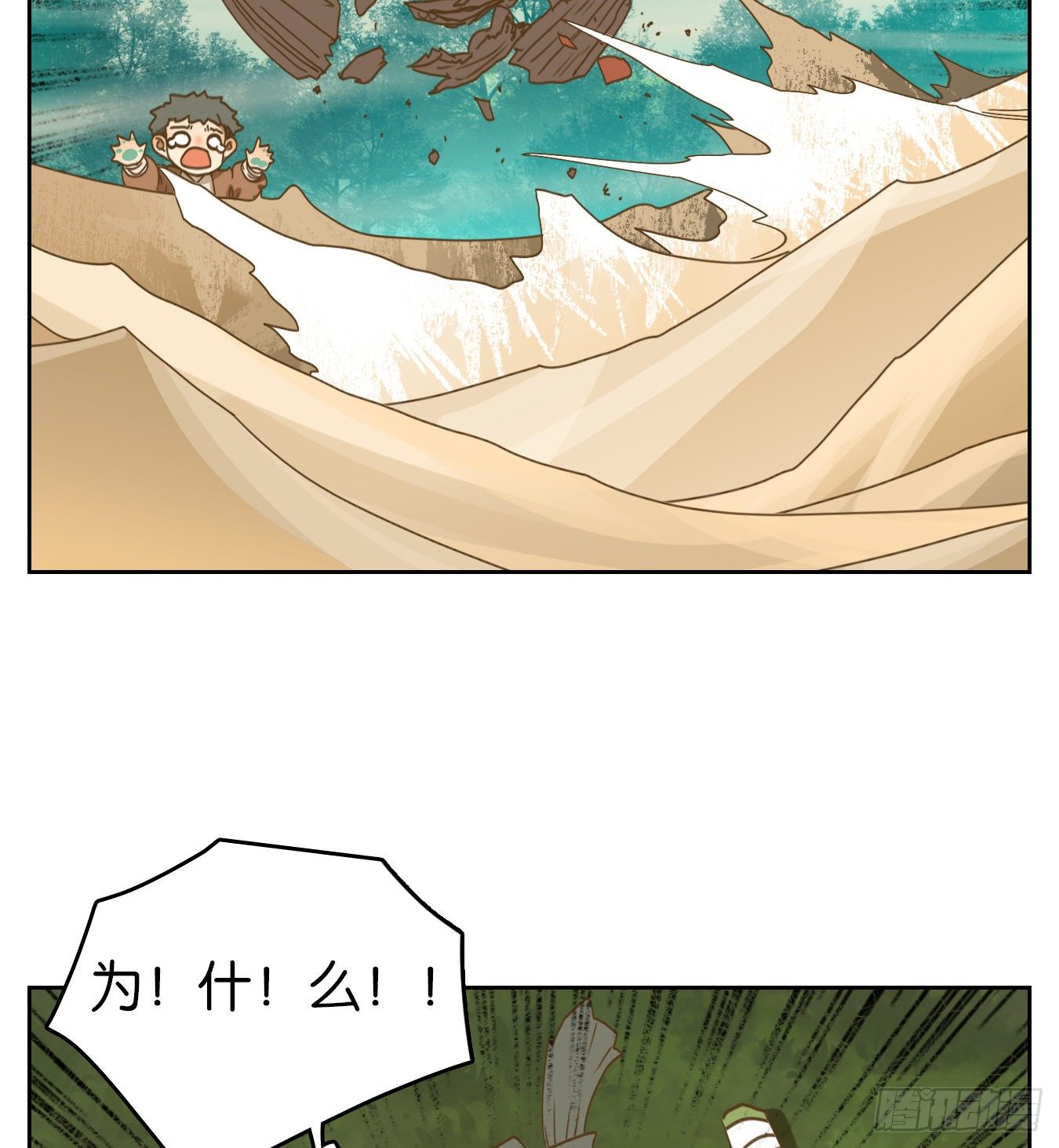 妖怪酒馆韩漫全集-第176话 摘星之梦（十五）无删减无遮挡章节图片 