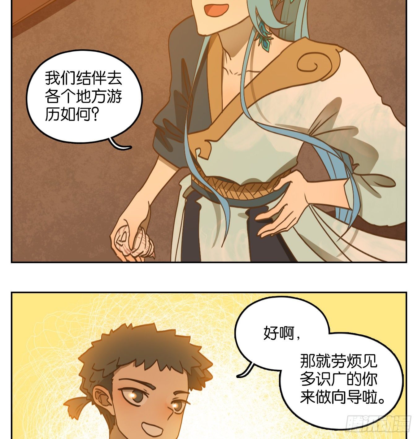 妖怪酒馆韩漫全集-第177话 摘星之梦（十六）无删减无遮挡章节图片 