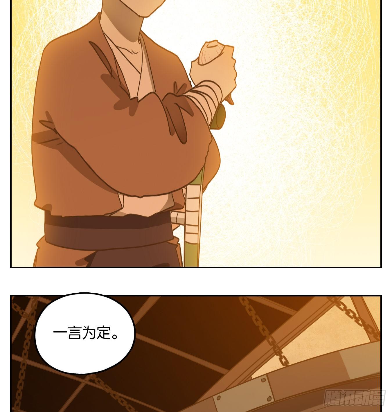 妖怪酒馆韩漫全集-第177话 摘星之梦（十六）无删减无遮挡章节图片 