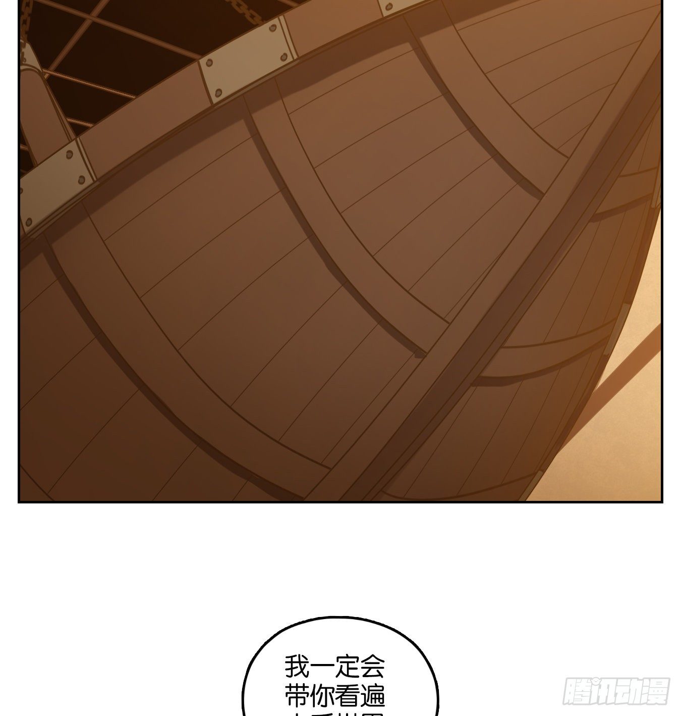 妖怪酒馆韩漫全集-第177话 摘星之梦（十六）无删减无遮挡章节图片 
