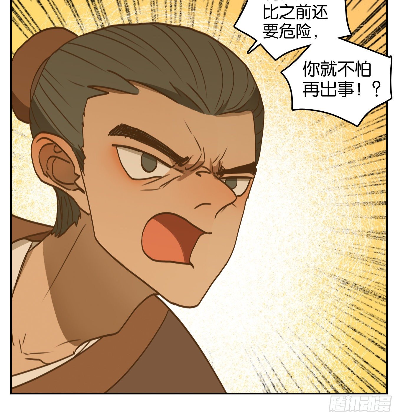 妖怪酒馆韩漫全集-第177话 摘星之梦（十六）无删减无遮挡章节图片 