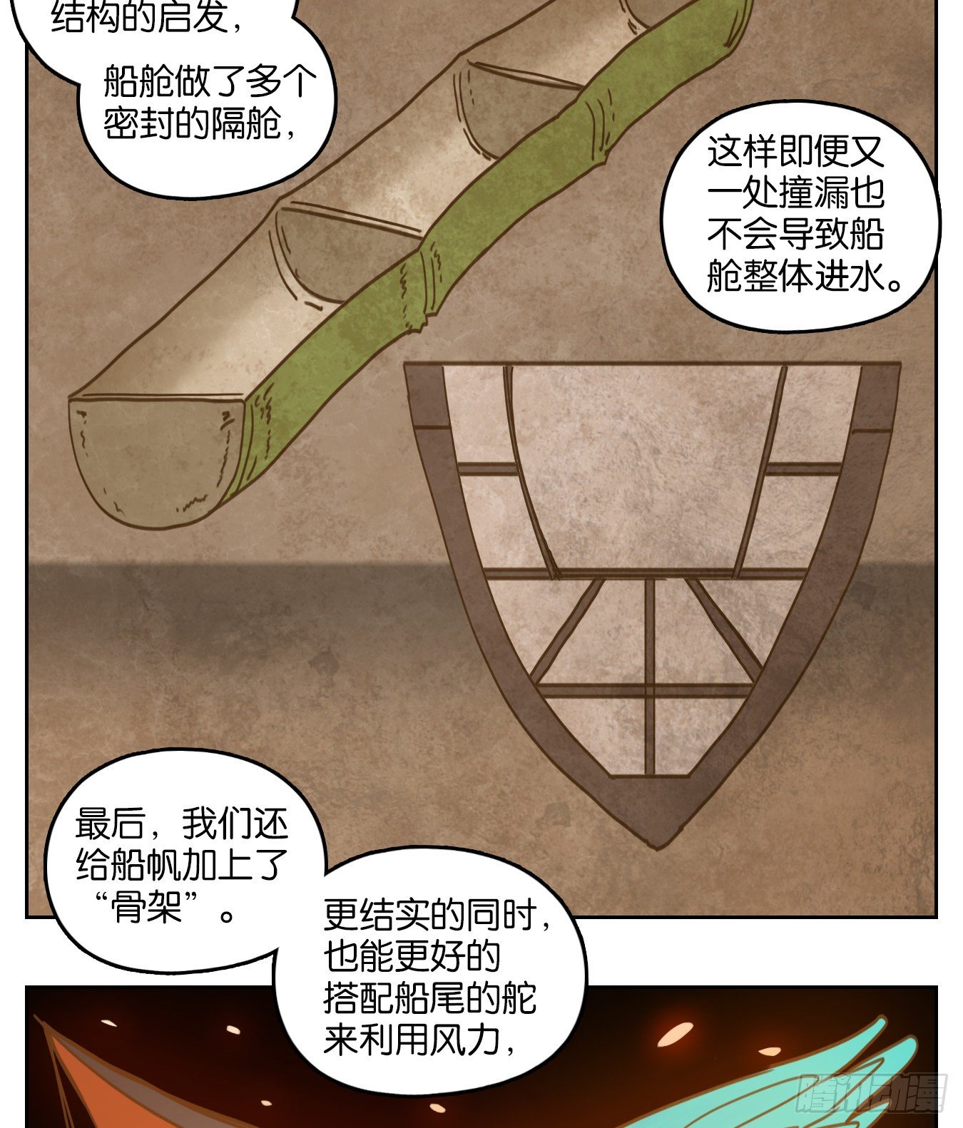 妖怪酒馆韩漫全集-第177话 摘星之梦（十六）无删减无遮挡章节图片 