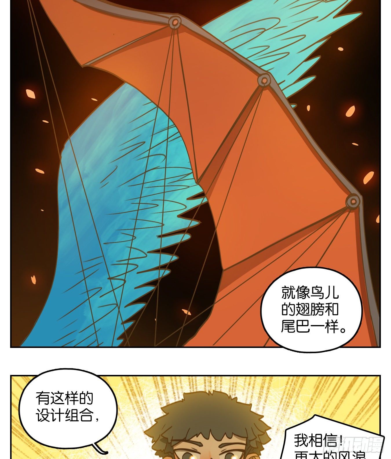 妖怪酒馆韩漫全集-第177话 摘星之梦（十六）无删减无遮挡章节图片 