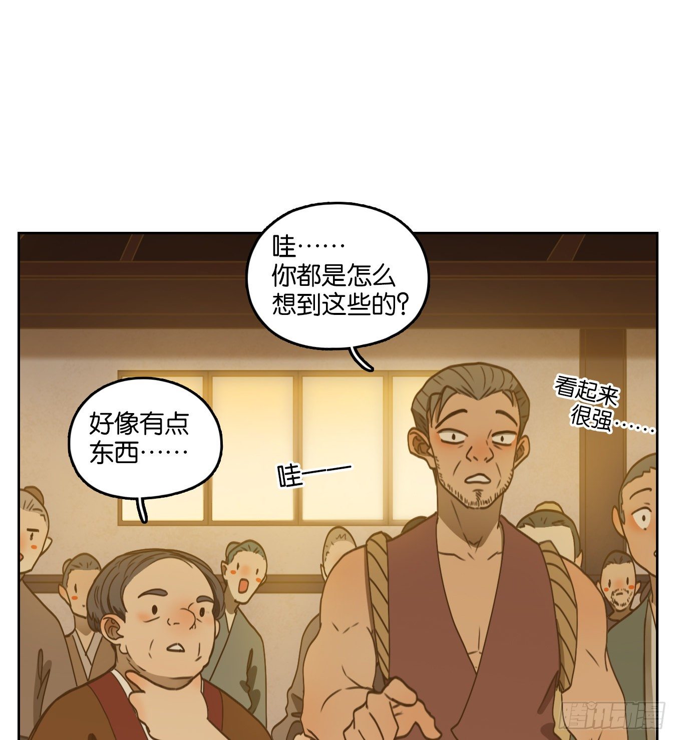 妖怪酒馆韩漫全集-第177话 摘星之梦（十六）无删减无遮挡章节图片 