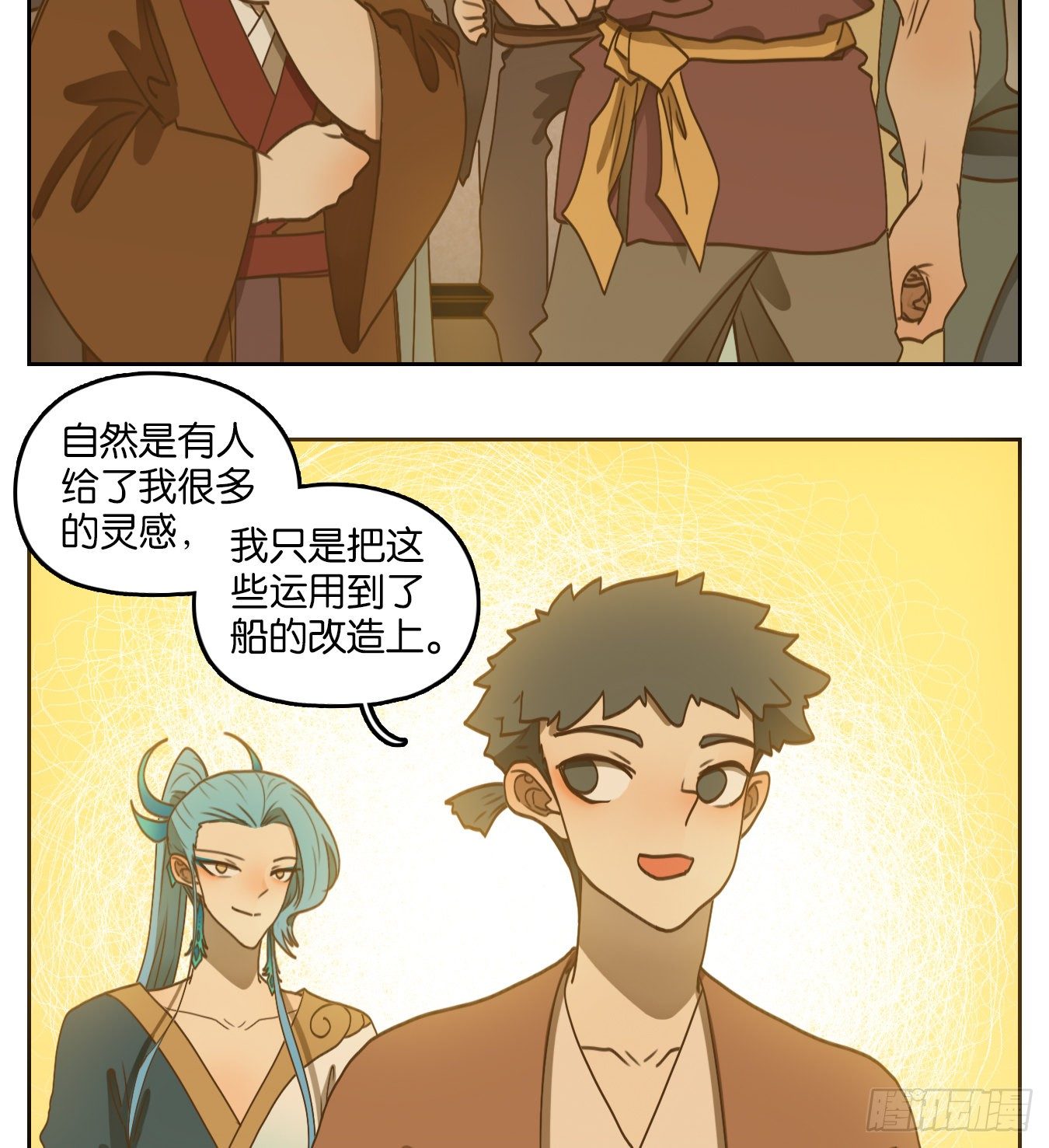 妖怪酒馆韩漫全集-第177话 摘星之梦（十六）无删减无遮挡章节图片 
