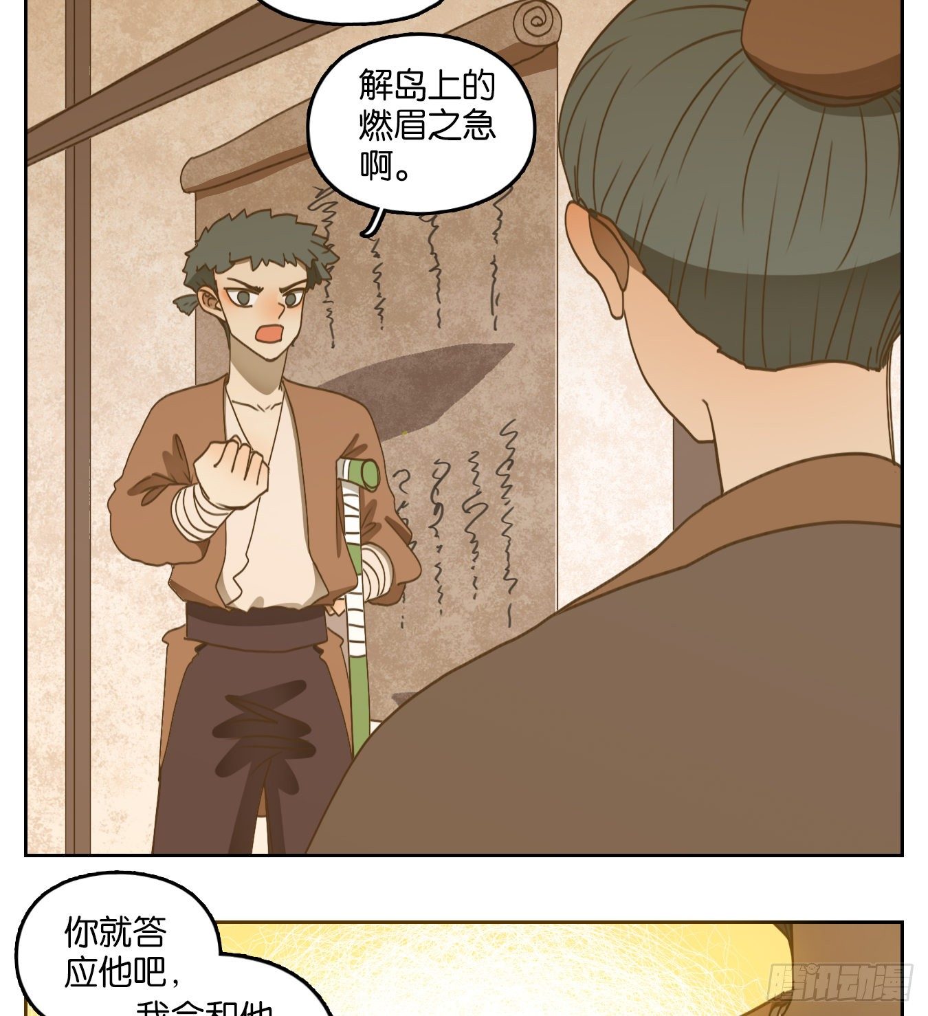 妖怪酒馆韩漫全集-第177话 摘星之梦（十六）无删减无遮挡章节图片 