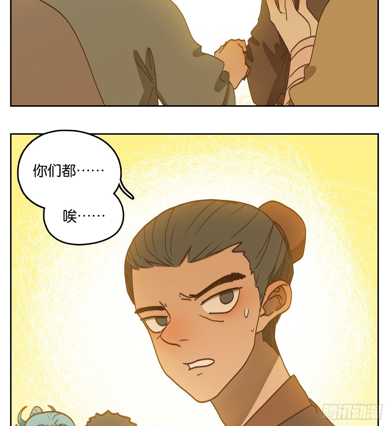 妖怪酒馆韩漫全集-第177话 摘星之梦（十六）无删减无遮挡章节图片 