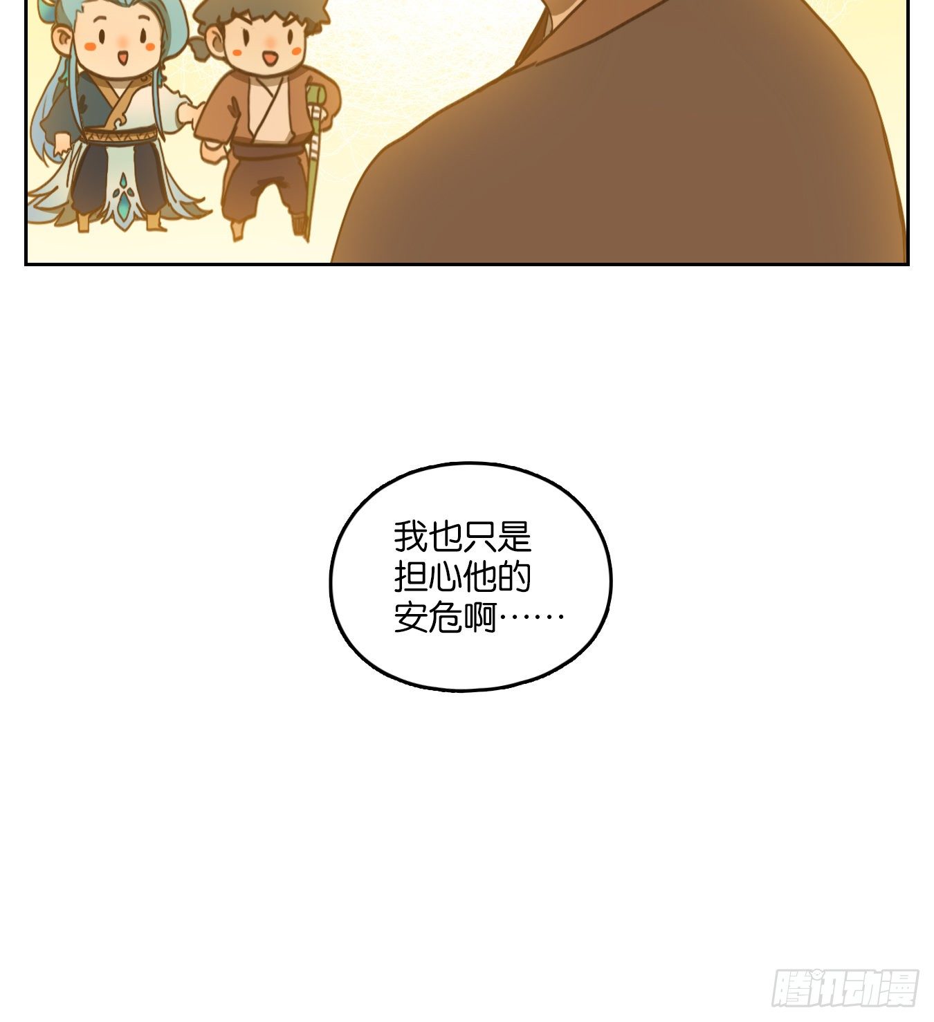 妖怪酒馆韩漫全集-第177话 摘星之梦（十六）无删减无遮挡章节图片 