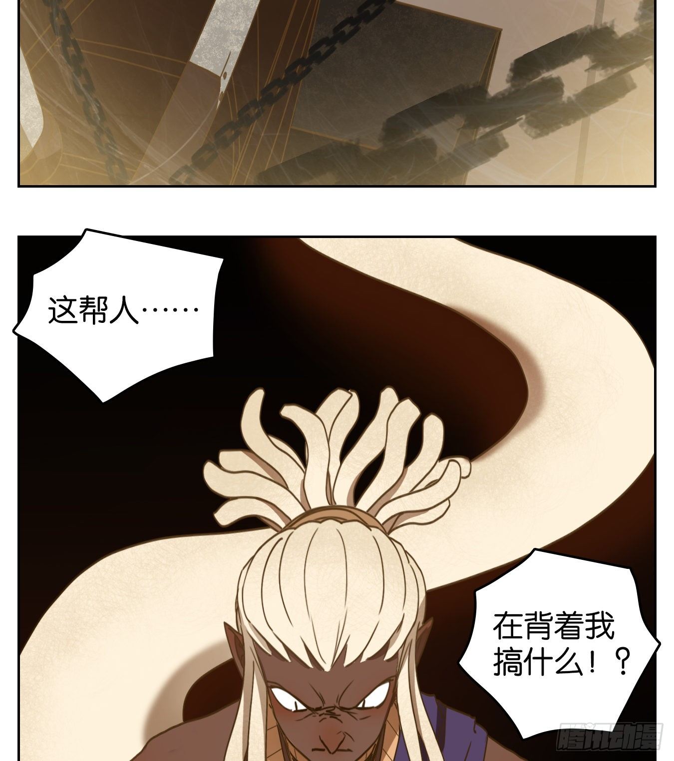妖怪酒馆韩漫全集-第177话 摘星之梦（十六）无删减无遮挡章节图片 