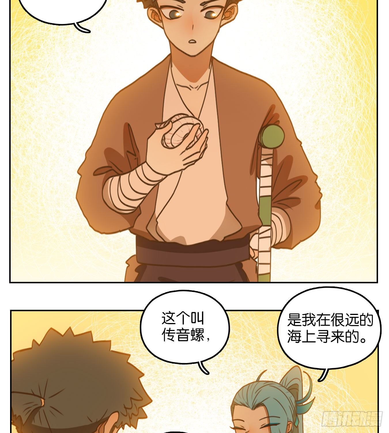 妖怪酒馆韩漫全集-第177话 摘星之梦（十六）无删减无遮挡章节图片 