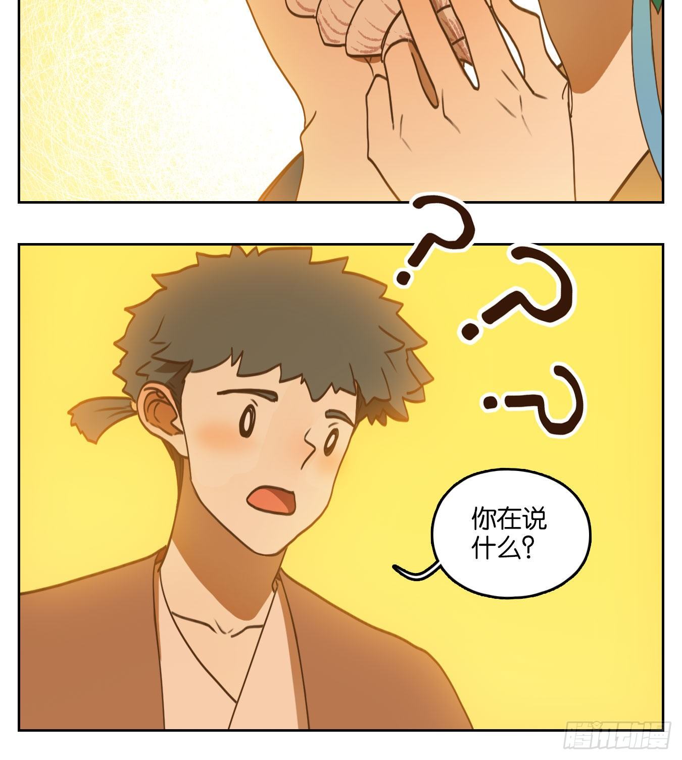 妖怪酒馆韩漫全集-第177话 摘星之梦（十六）无删减无遮挡章节图片 