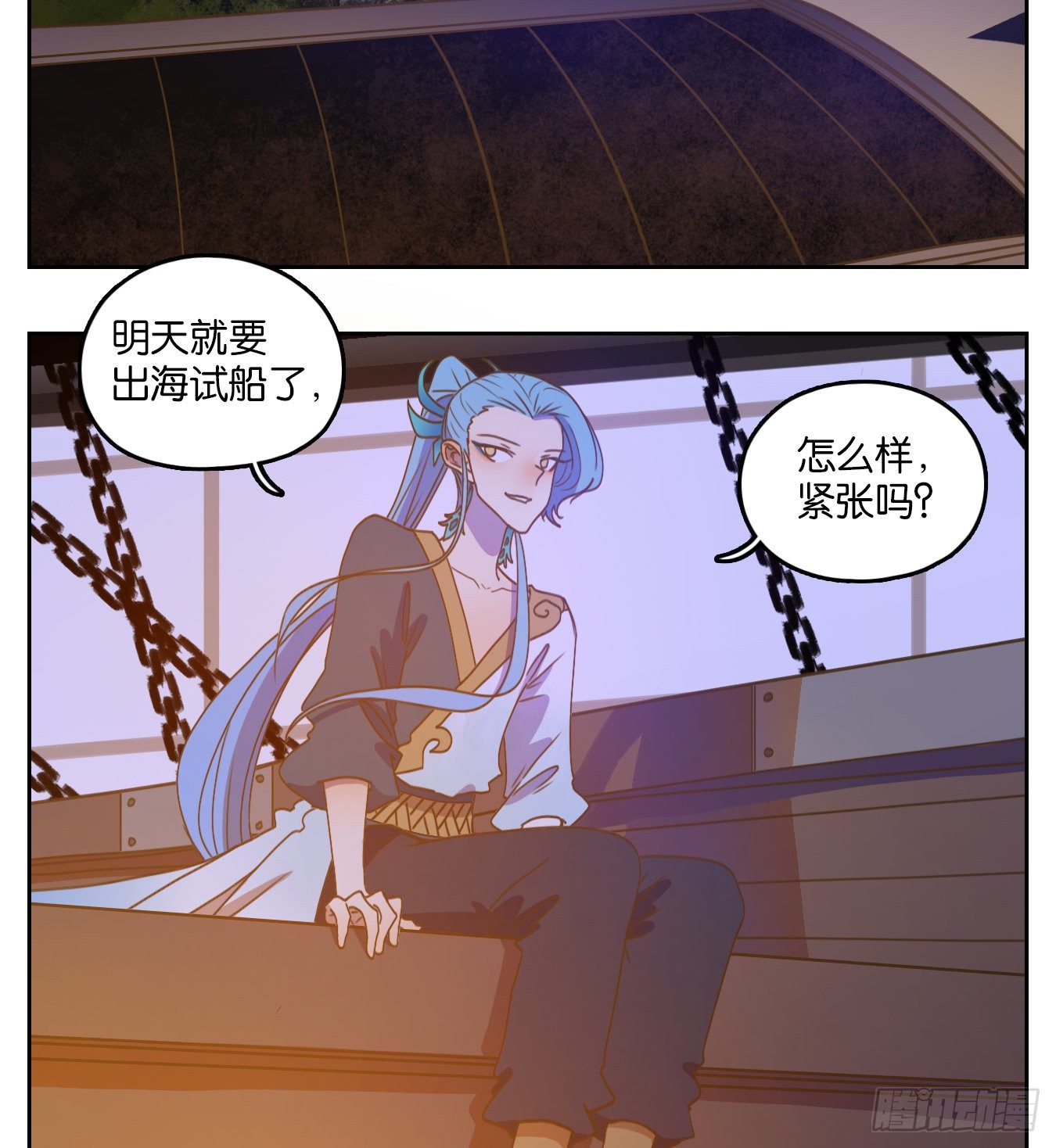 妖怪酒馆韩漫全集-第178话 摘星之梦（十七）无删减无遮挡章节图片 
