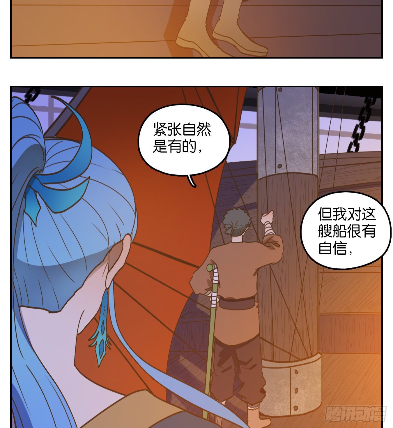 妖怪酒馆韩漫全集-第178话 摘星之梦（十七）无删减无遮挡章节图片 