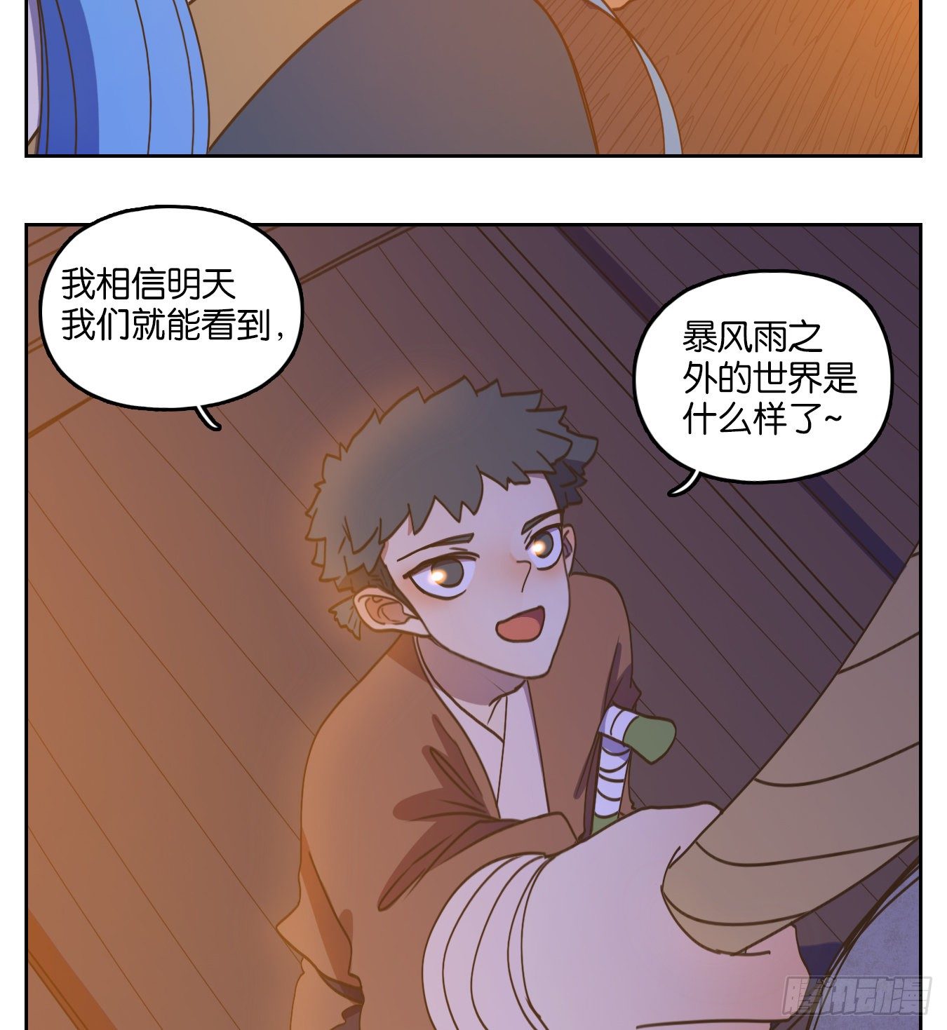 妖怪酒馆韩漫全集-第178话 摘星之梦（十七）无删减无遮挡章节图片 