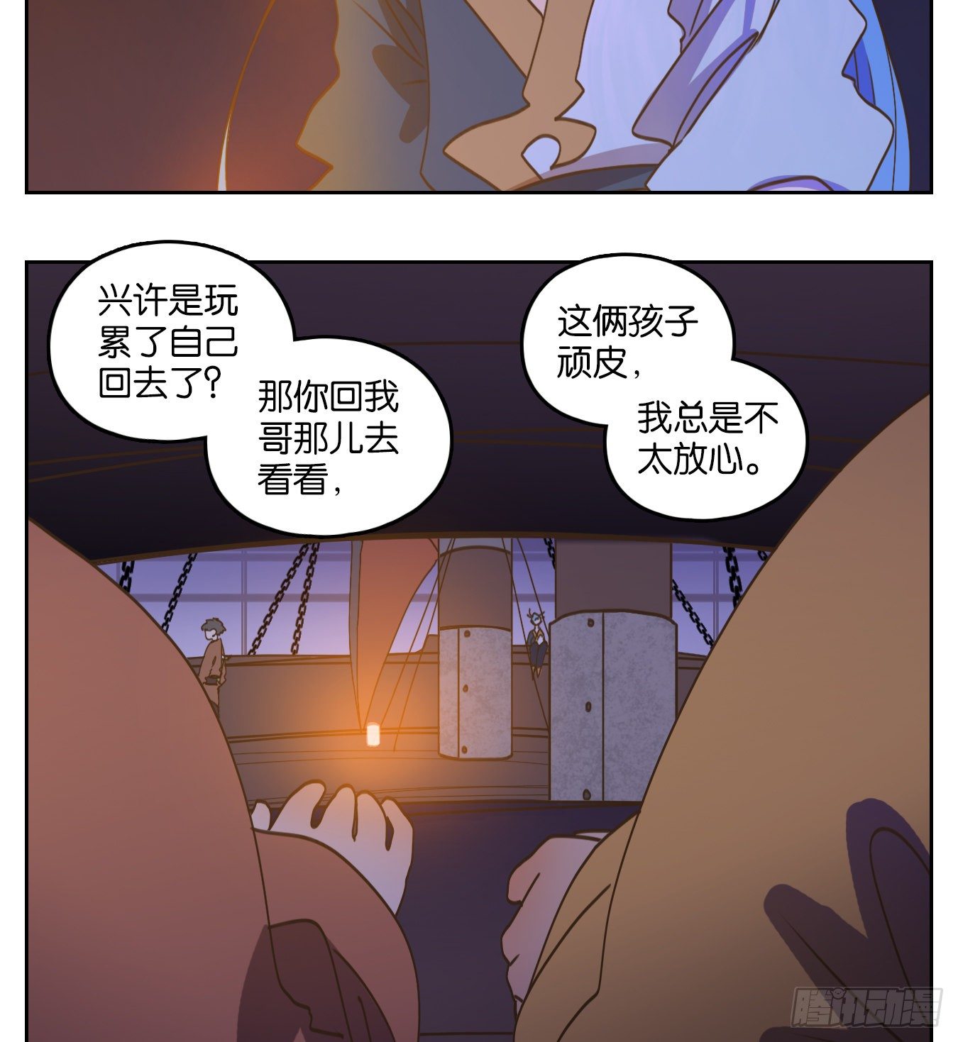 妖怪酒馆韩漫全集-第178话 摘星之梦（十七）无删减无遮挡章节图片 