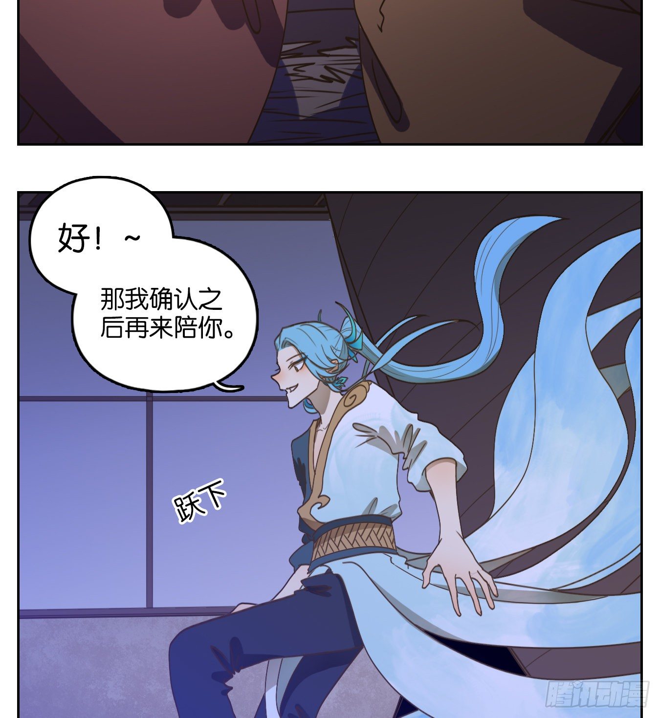 妖怪酒馆韩漫全集-第178话 摘星之梦（十七）无删减无遮挡章节图片 