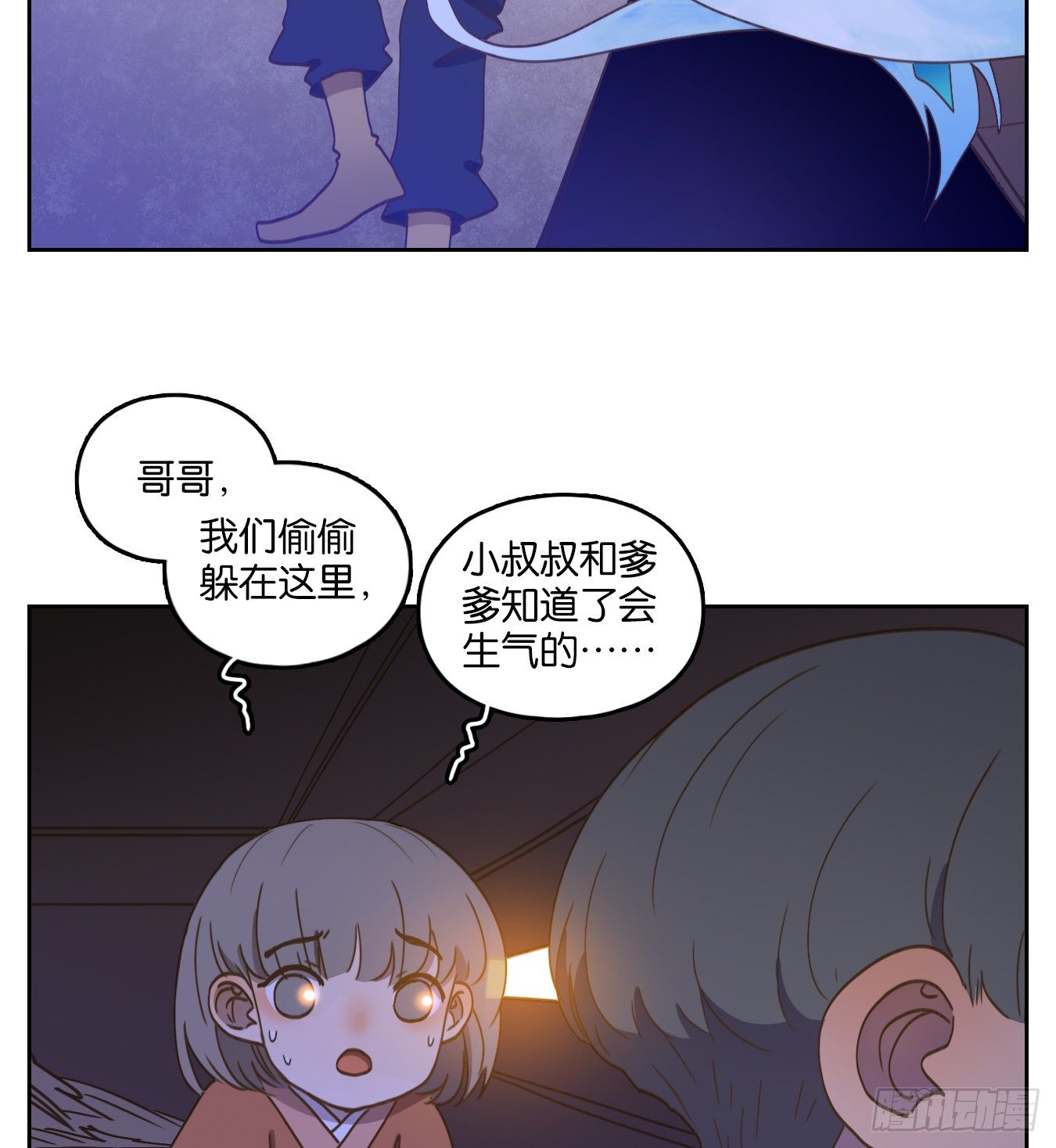 妖怪酒馆韩漫全集-第178话 摘星之梦（十七）无删减无遮挡章节图片 