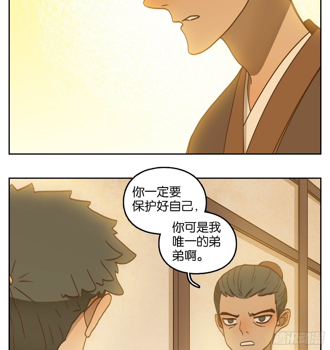 妖怪酒馆韩漫全集-第178话 摘星之梦（十七）无删减无遮挡章节图片 