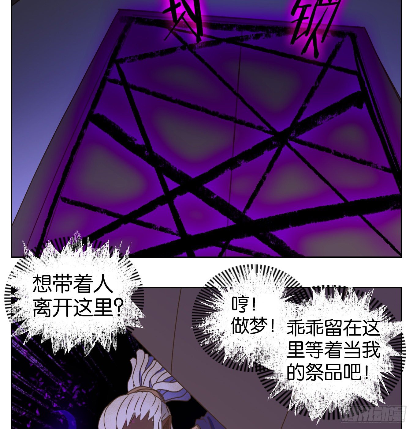妖怪酒馆韩漫全集-第178话 摘星之梦（十七）无删减无遮挡章节图片 