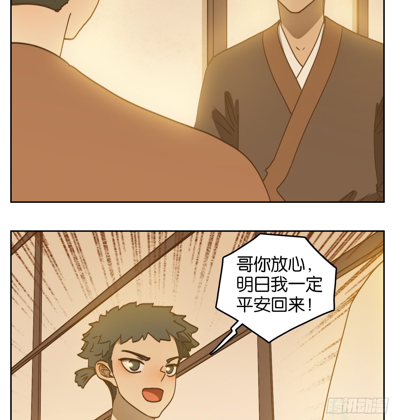 妖怪酒馆韩漫全集-第178话 摘星之梦（十七）无删减无遮挡章节图片 