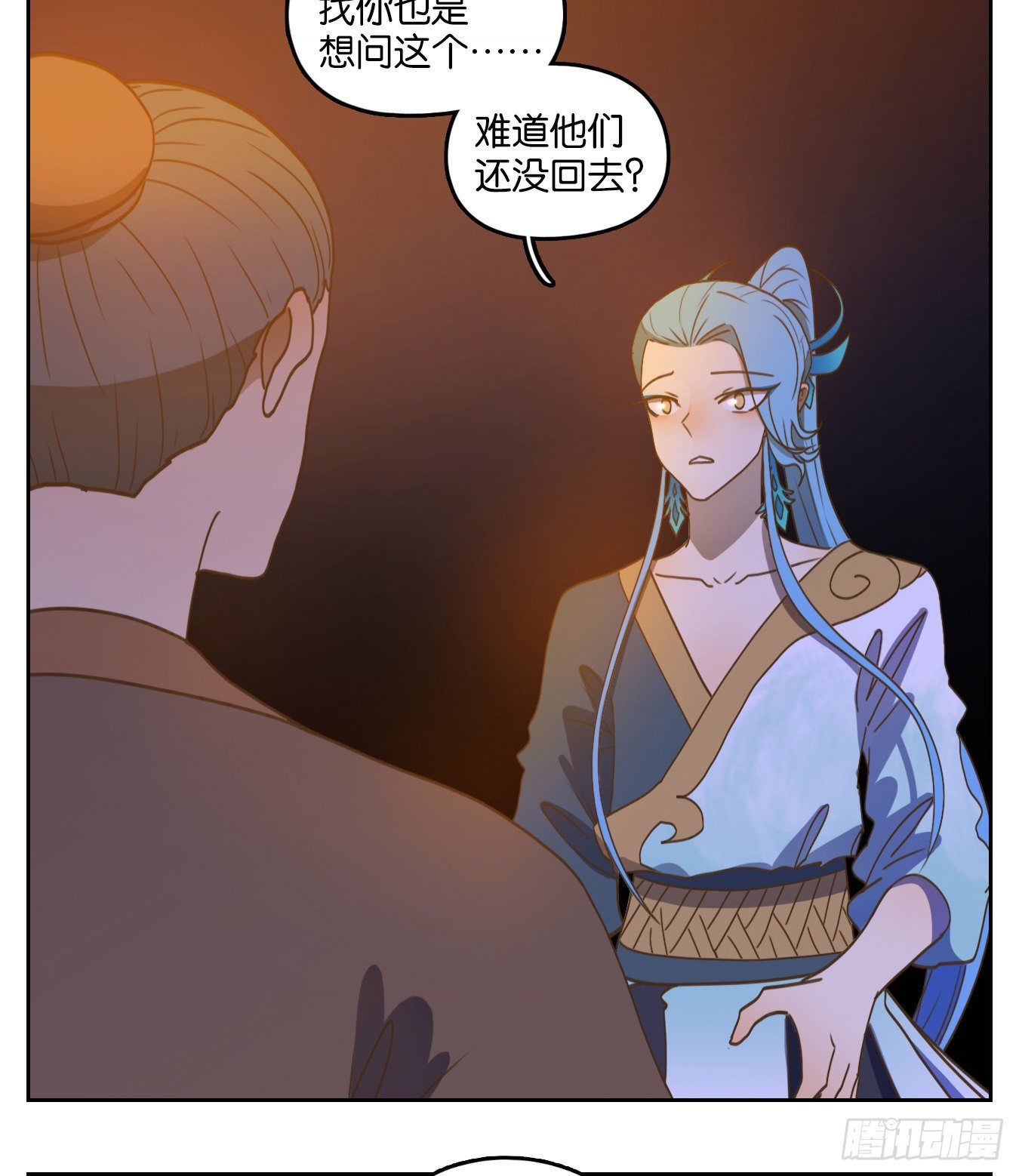 妖怪酒馆韩漫全集-第178话 摘星之梦（十七）无删减无遮挡章节图片 