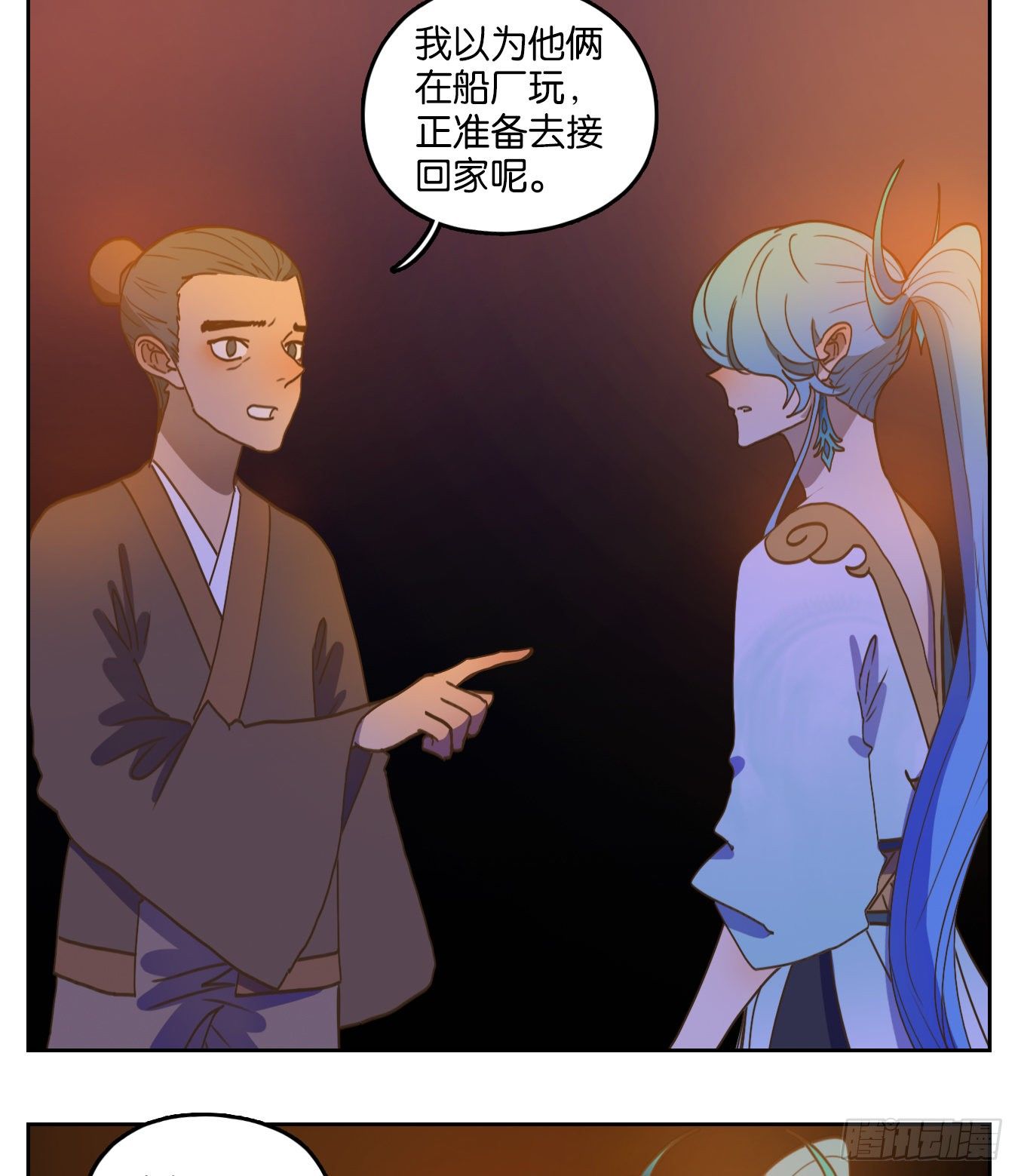 妖怪酒馆韩漫全集-第178话 摘星之梦（十七）无删减无遮挡章节图片 
