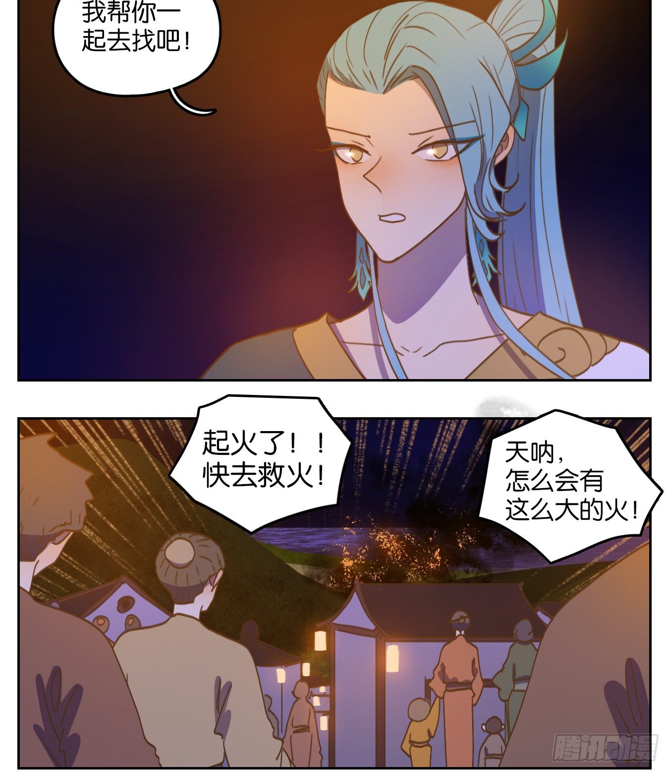 妖怪酒馆韩漫全集-第178话 摘星之梦（十七）无删减无遮挡章节图片 