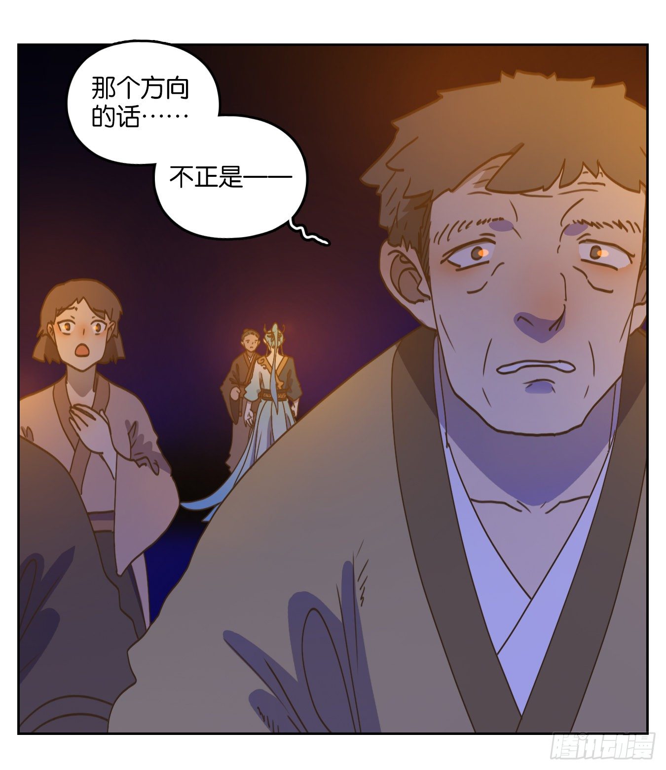 妖怪酒馆韩漫全集-第178话 摘星之梦（十七）无删减无遮挡章节图片 