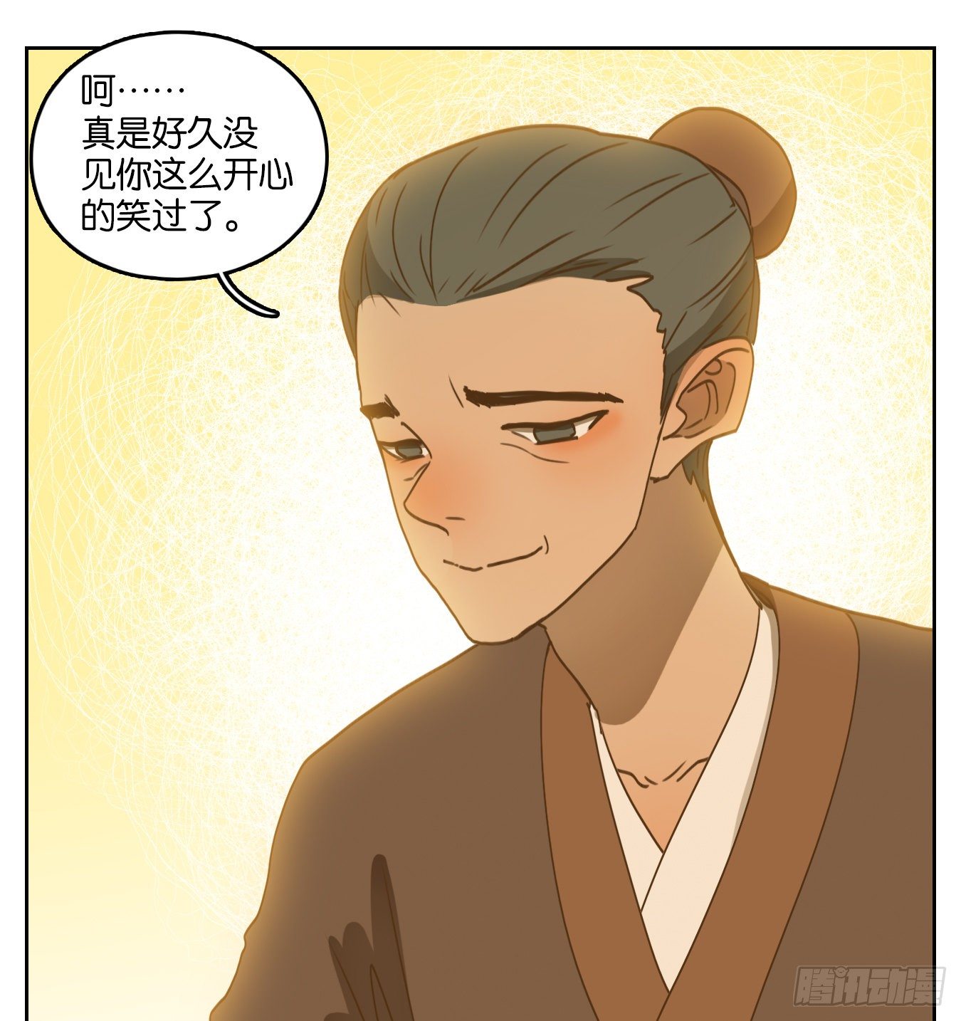 妖怪酒馆韩漫全集-第178话 摘星之梦（十七）无删减无遮挡章节图片 