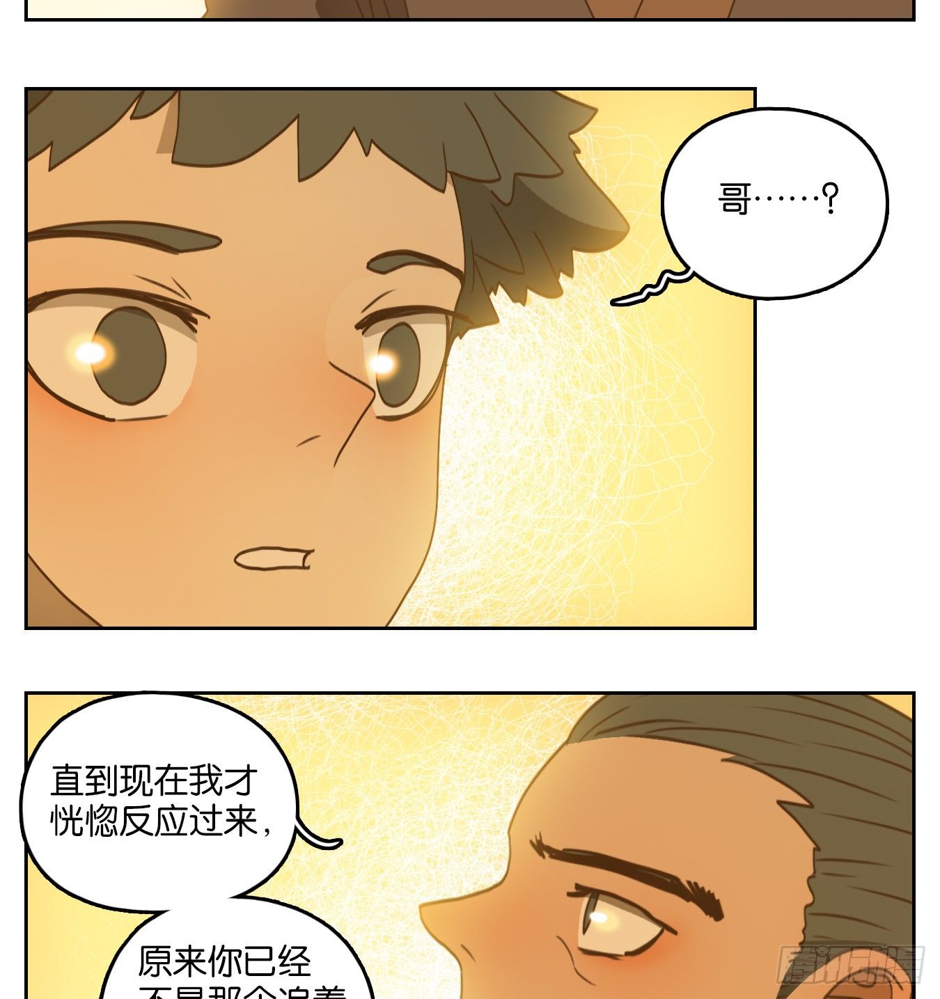 妖怪酒馆韩漫全集-第178话 摘星之梦（十七）无删减无遮挡章节图片 