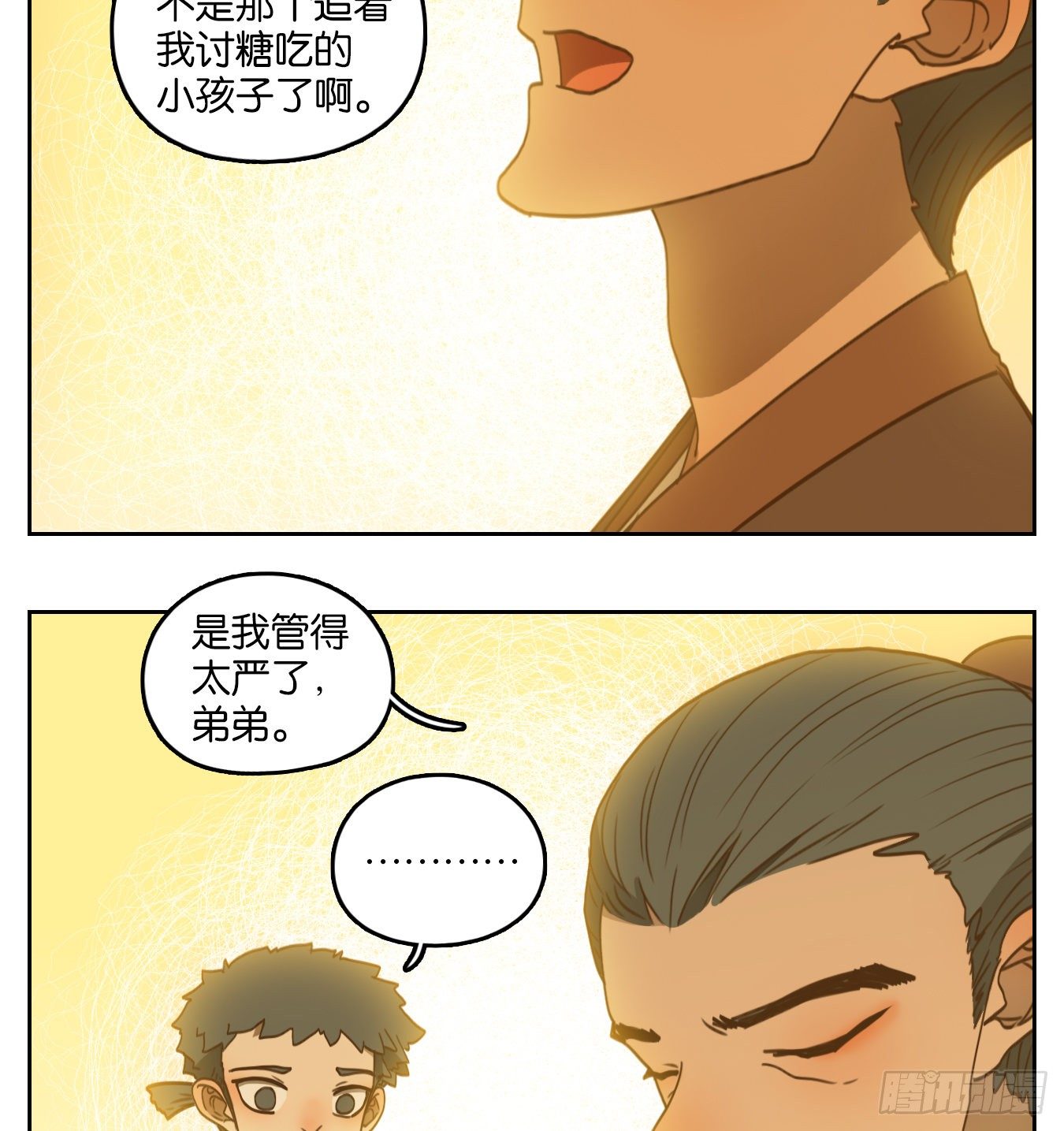 妖怪酒馆韩漫全集-第178话 摘星之梦（十七）无删减无遮挡章节图片 