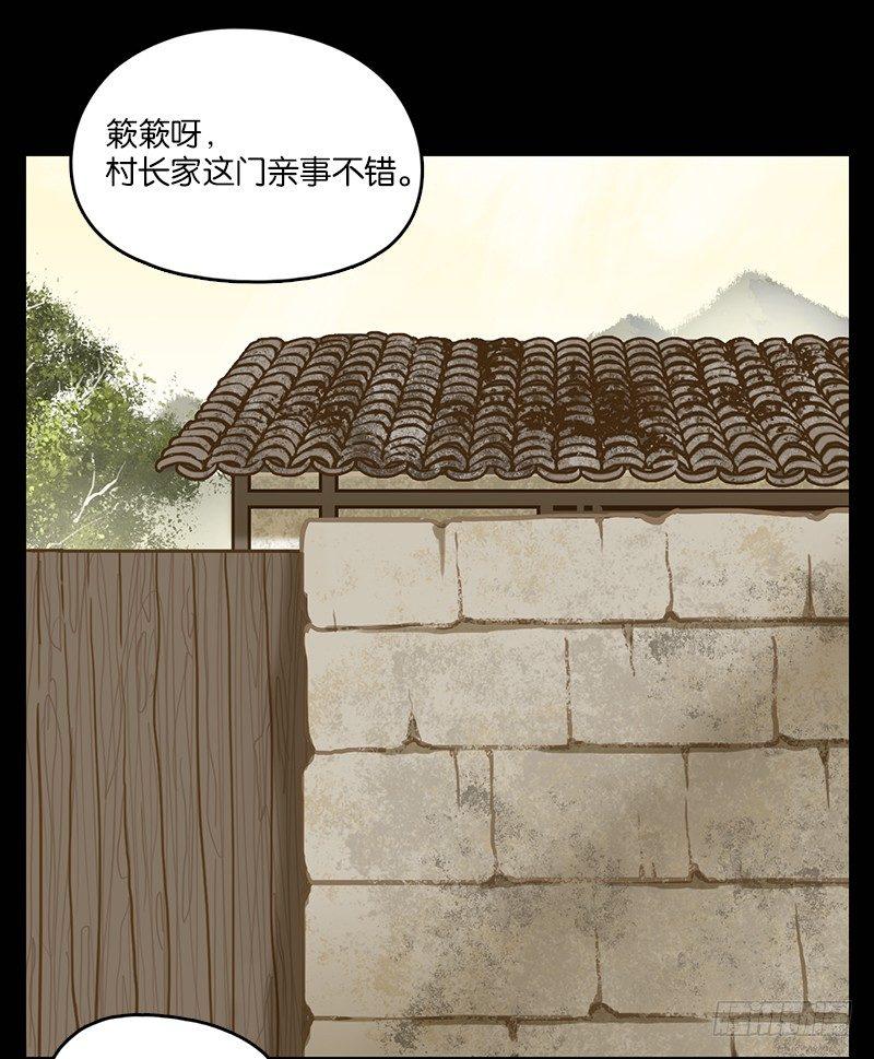 妖怪酒馆韩漫全集-第19话 困山之白（七）无删减无遮挡章节图片 