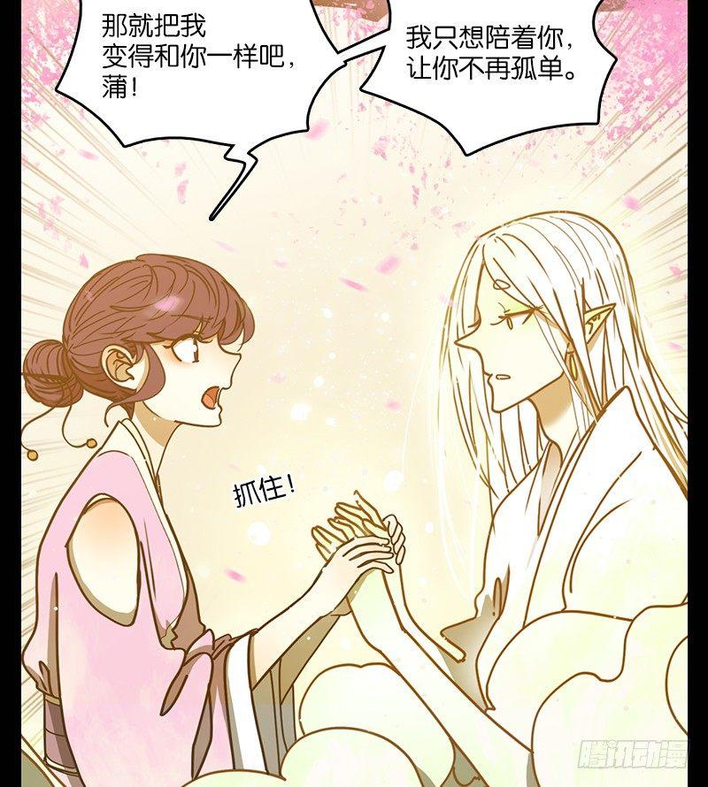 妖怪酒馆韩漫全集-第19话 困山之白（七）无删减无遮挡章节图片 