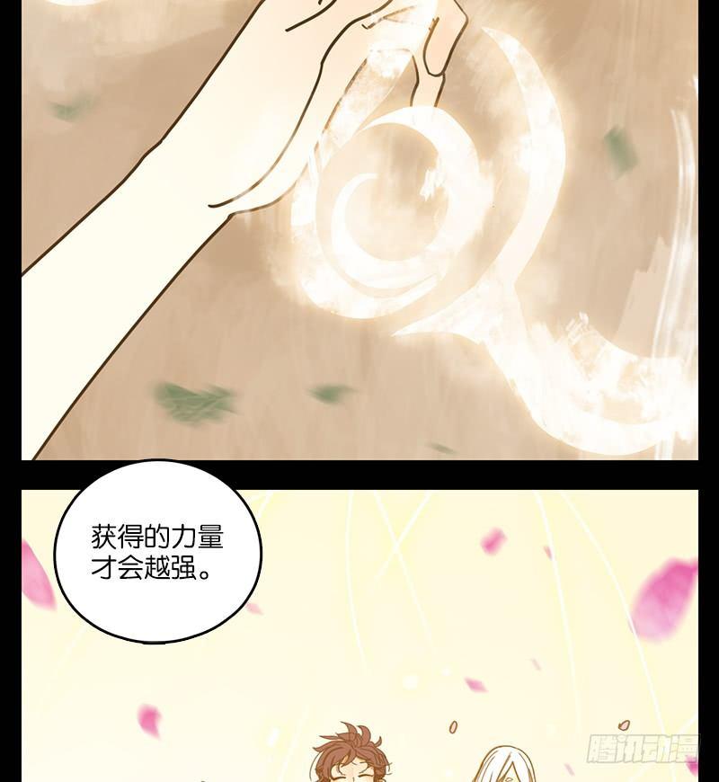 妖怪酒馆韩漫全集-第19话 困山之白（七）无删减无遮挡章节图片 