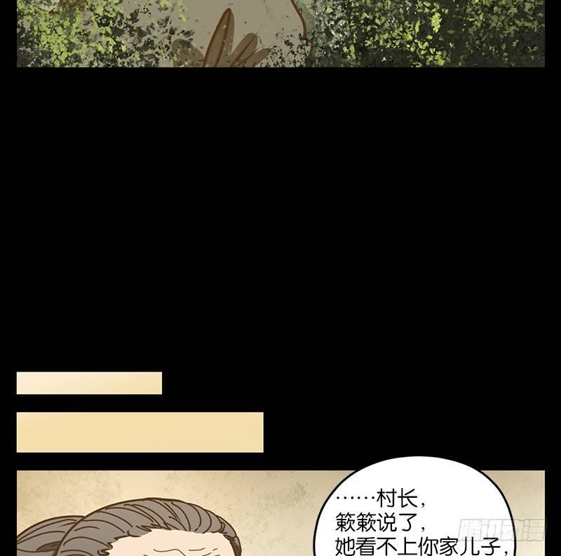 妖怪酒馆韩漫全集-第19话 困山之白（七）无删减无遮挡章节图片 