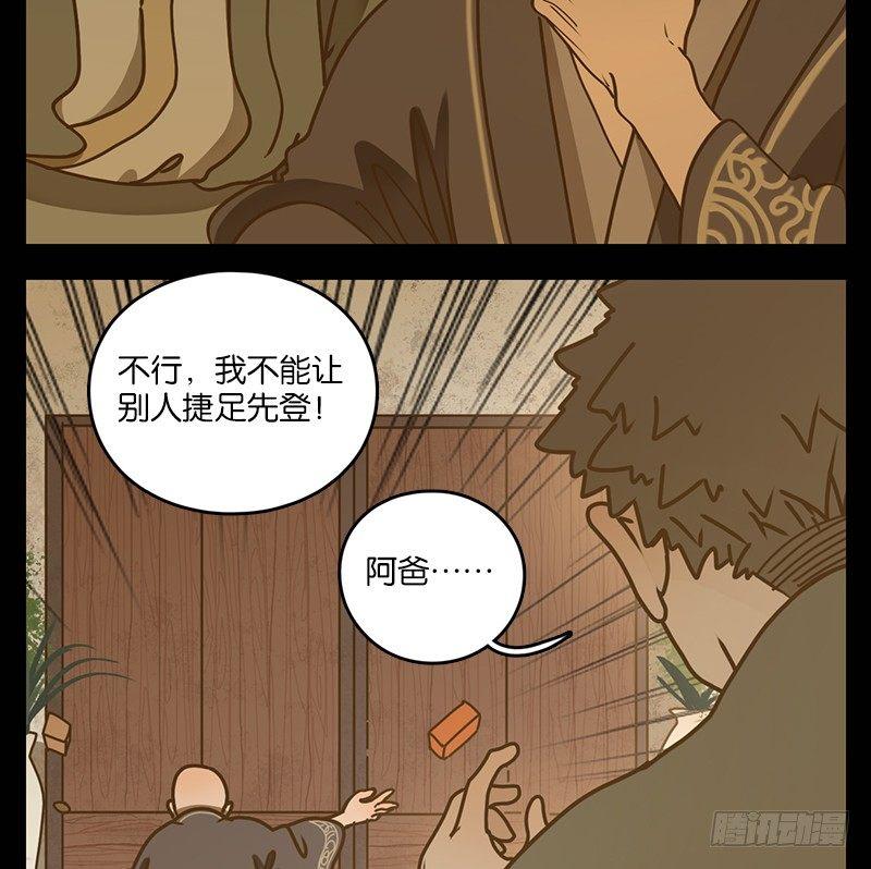 妖怪酒馆韩漫全集-第19话 困山之白（七）无删减无遮挡章节图片 