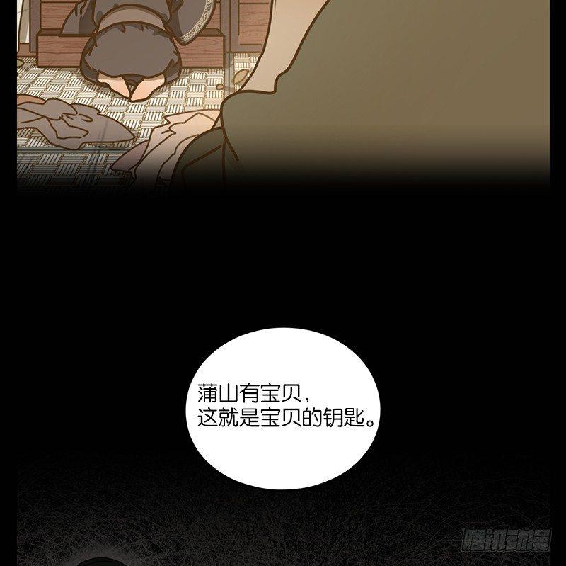 妖怪酒馆韩漫全集-第19话 困山之白（七）无删减无遮挡章节图片 