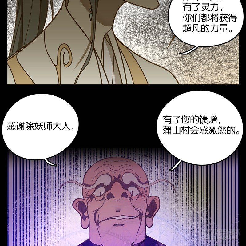 妖怪酒馆韩漫全集-第19话 困山之白（七）无删减无遮挡章节图片 