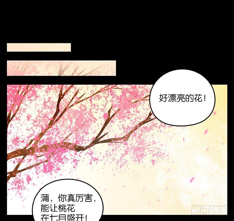 妖怪酒馆韩漫全集-第19话 困山之白（七）无删减无遮挡章节图片 