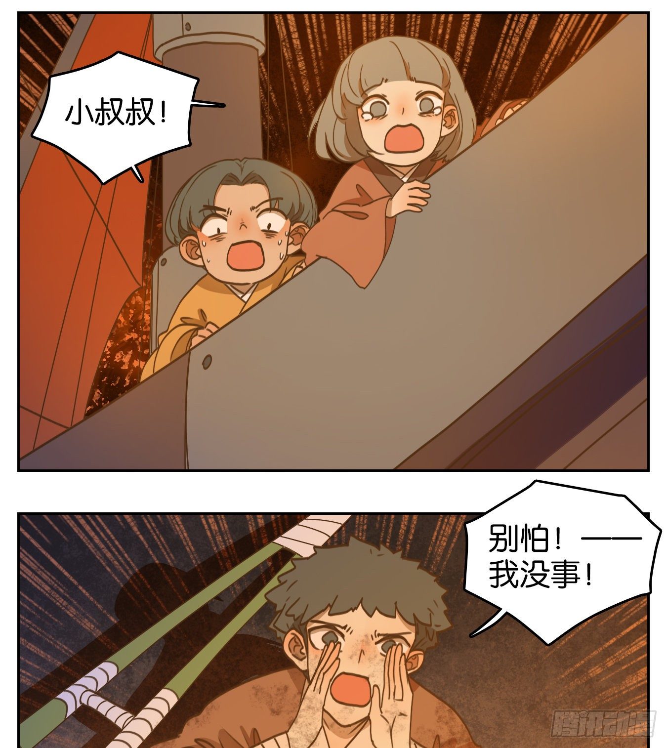 妖怪酒馆韩漫全集-第179话 摘星之梦（十八）无删减无遮挡章节图片 