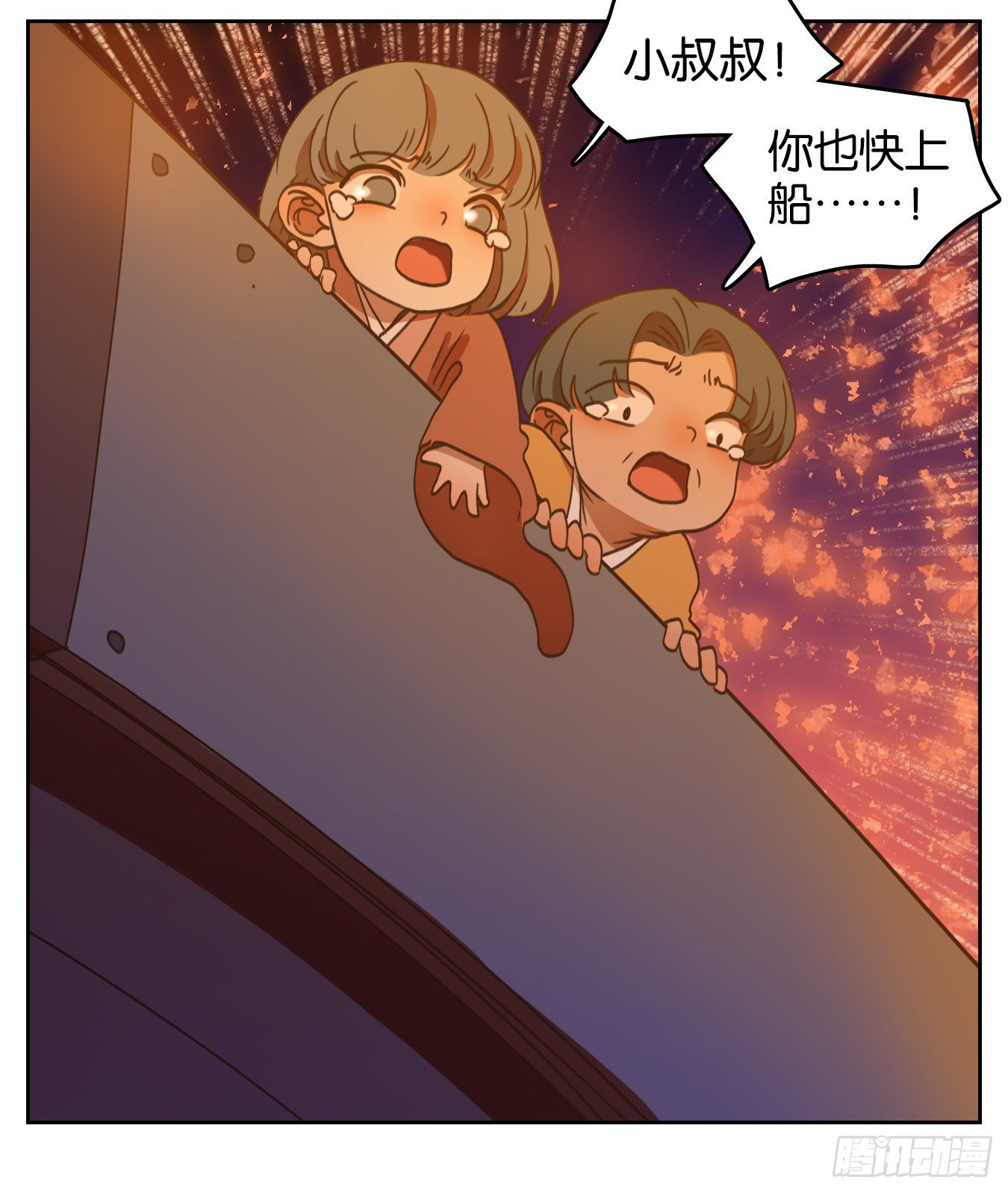 妖怪酒馆韩漫全集-第179话 摘星之梦（十八）无删减无遮挡章节图片 