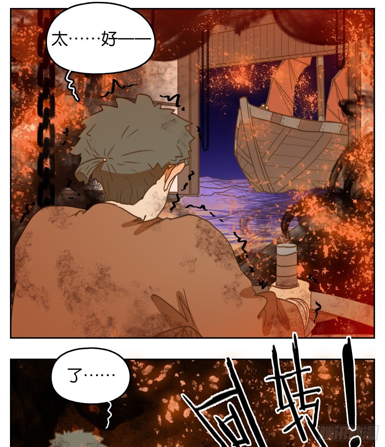 妖怪酒馆韩漫全集-第179话 摘星之梦（十八）无删减无遮挡章节图片 